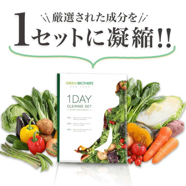 公式】GB 1DAY CLEANSE SET（ワンデイクレンズセット） : GBオンライン