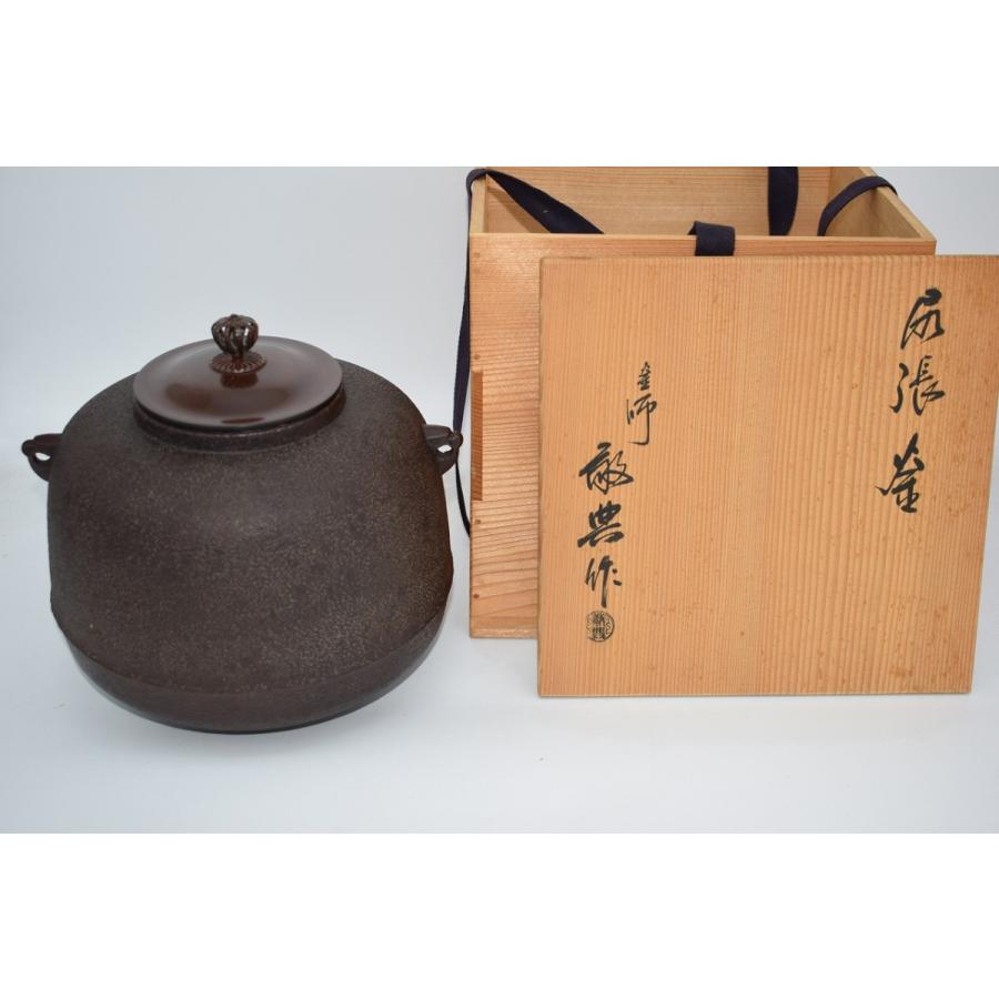 茶道具 釜 尻張釜 高橋 敬典 作 茶道 09-6115 : 月香園アウトレット店