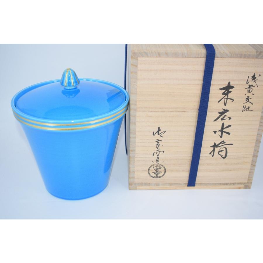 茶道具 浅黄交趾 末広 水指 御室窯 作 茶道 14-4615 : 月香園