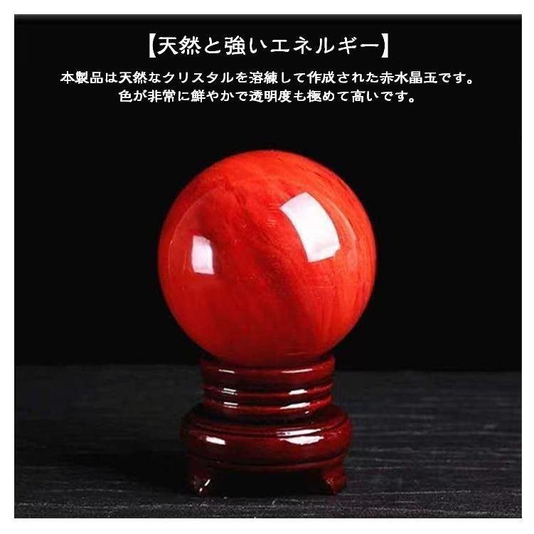 赤水晶 7/8/9/10cm パワーストーン 水晶玉 風水 縁起物 水晶ボール