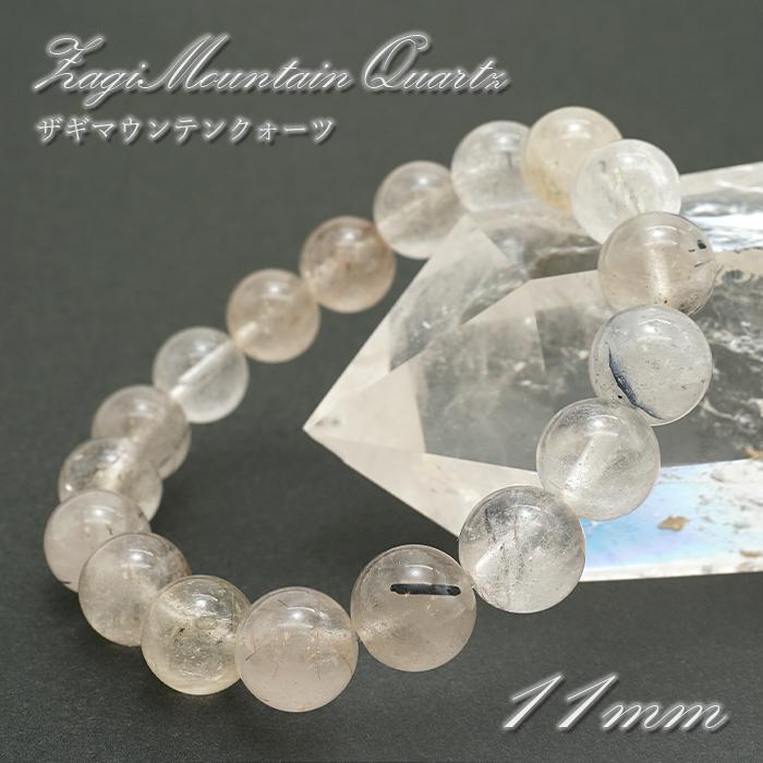 ザギマウンテンクォーツ クリア 11mm ブレスレット パキスタン産