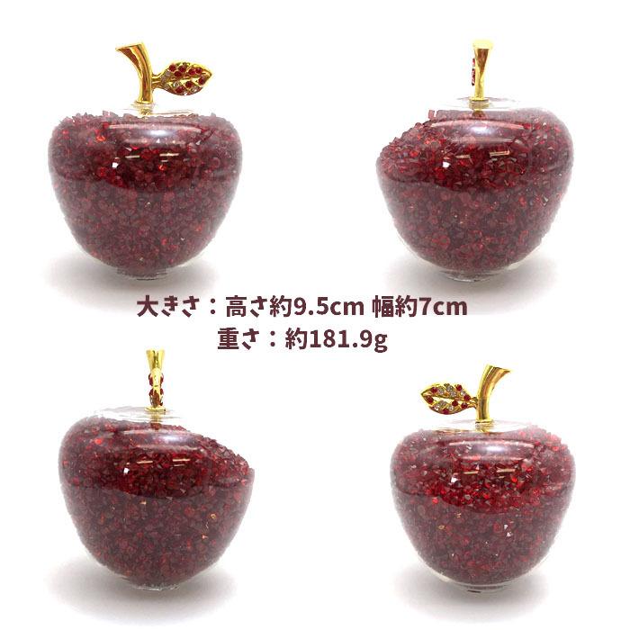 リンゴの置物 りんご 林檎 アップル Apple 赤色 ガラス製 ビーズ入り