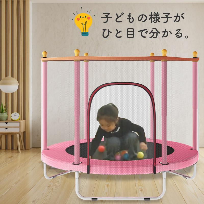 トランポリン ネット付き 囲い 大型 子供用 大人用 室内 140cm 耐荷重