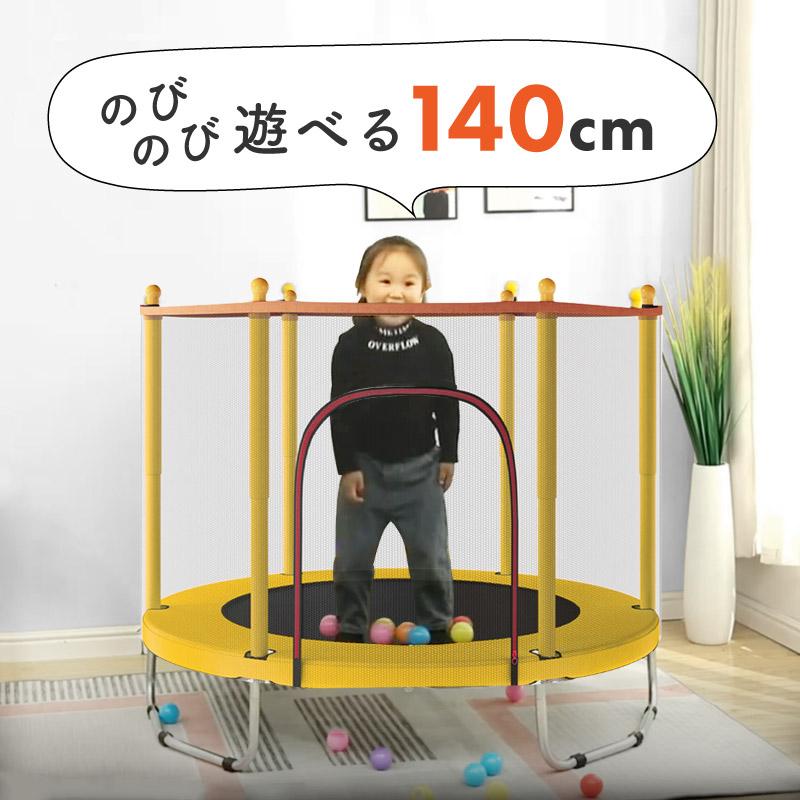 トランポリン ネット付き 囲い 大型 子供用 大人用 室内 140cm 耐荷重