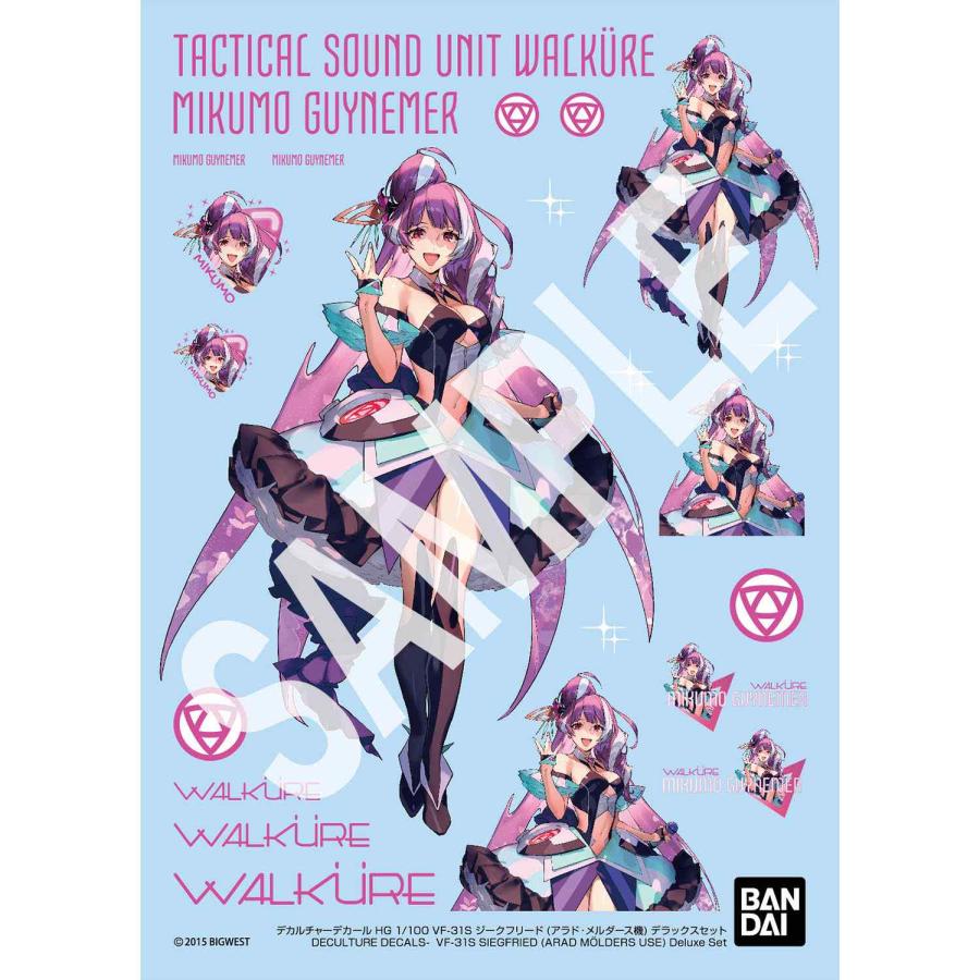 マクロスΔ HG 1/100 VF-31S ジークフリード (アラド・メルダース機