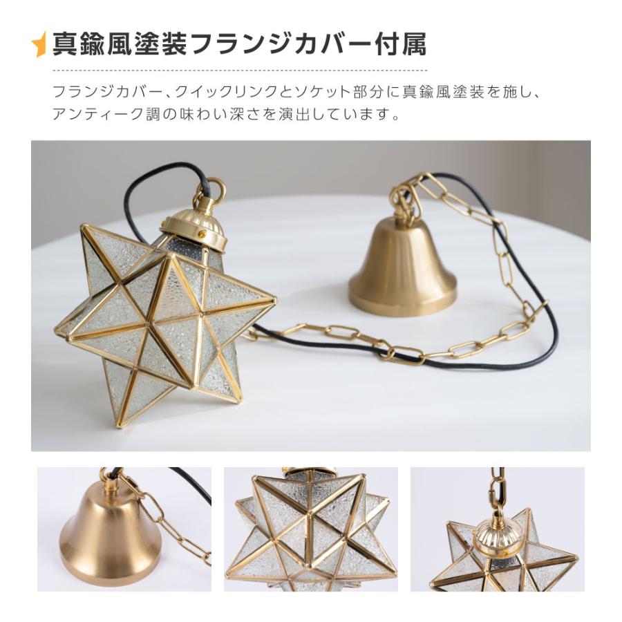 照明器具 ペンダントライト 照明 おしゃれ 1灯 星型 ガラス ルーム