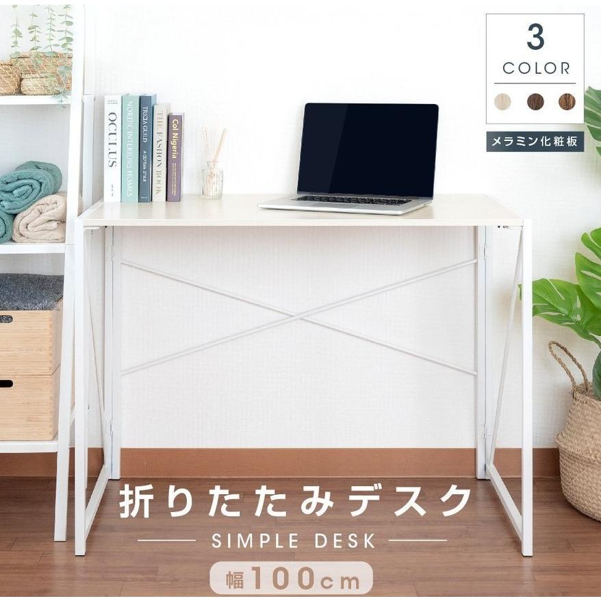 デスク パソコンデスク 白 シンプルデスク 折り畳み式 書斎机 おしゃれ