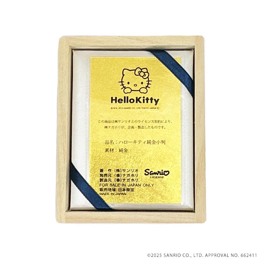 sanrio（サンリオ） ハローキティ 純金小判 3g K24 24金 金箔