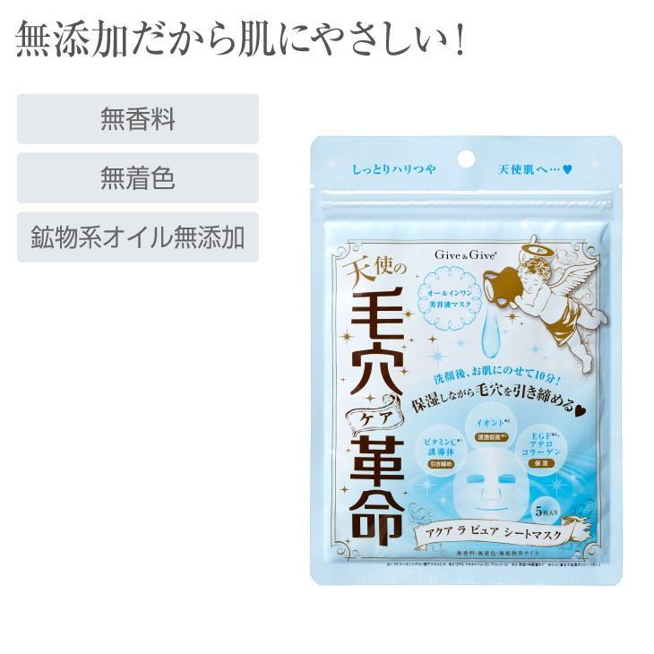爆買 新・毛穴革命セット 毛穴を洗うマッサージ美容液1本 シートマスク