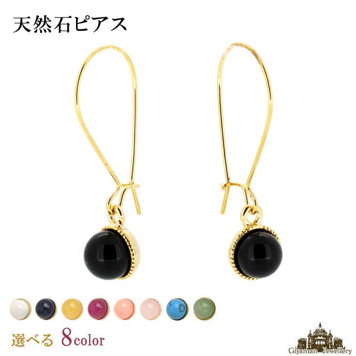 天然石 フックタイプ ピアス 選べる8種類 : Giyaman Jewellery Yahoo