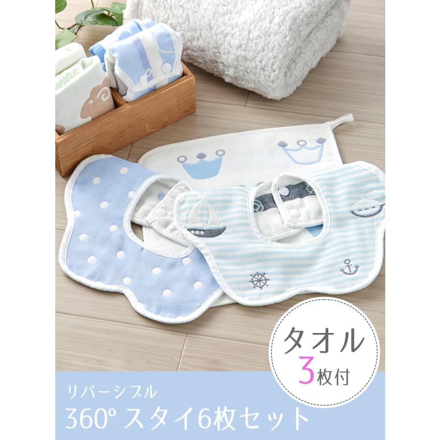 スタイ セット 360度 かわいい 女の子 男の子 リバーシブル よだれかけ