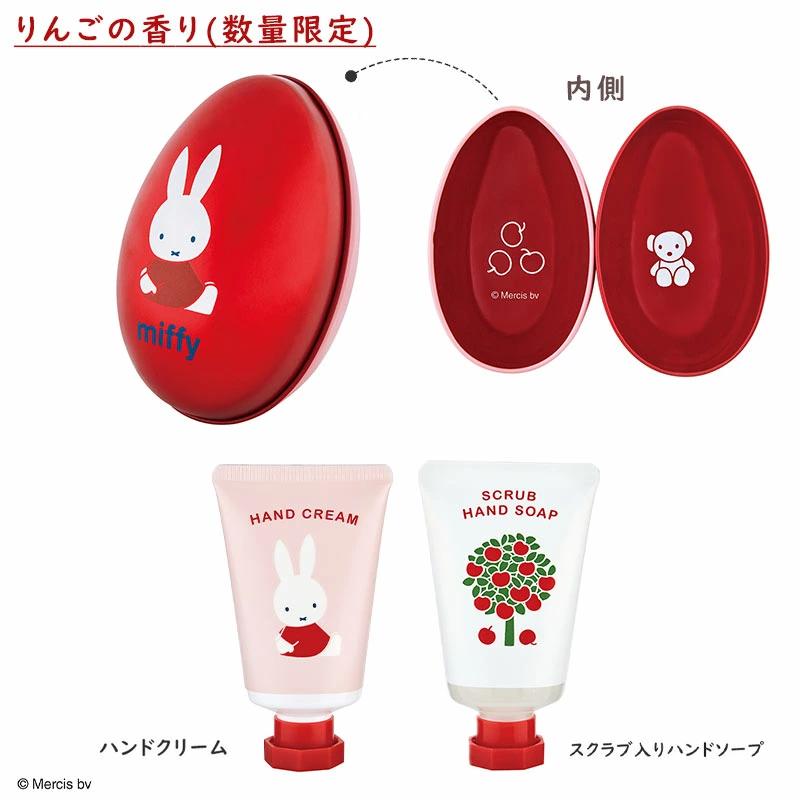 Miffy（ミッフィー） ハンドケアセット（エッグ缶）ハンドケア ハンド