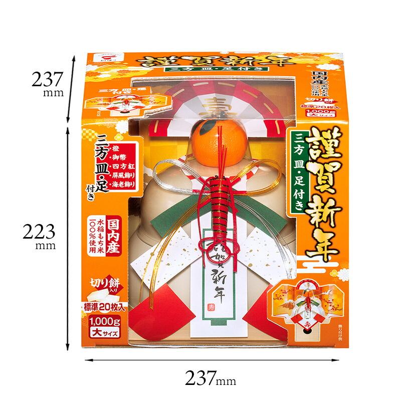 予約販売2025/12/24-26お届け お鏡餅 謹賀新年 切もち 大 1000g 餅