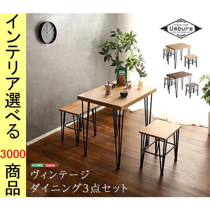 ダイニングテーブル+チェア 75×56×73cm 四角形 2脚 ウォールナット