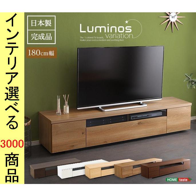 テレビ台 180×40.5×36.5cm 壁面用 引き出し収納タイプ 日本製 ダーク