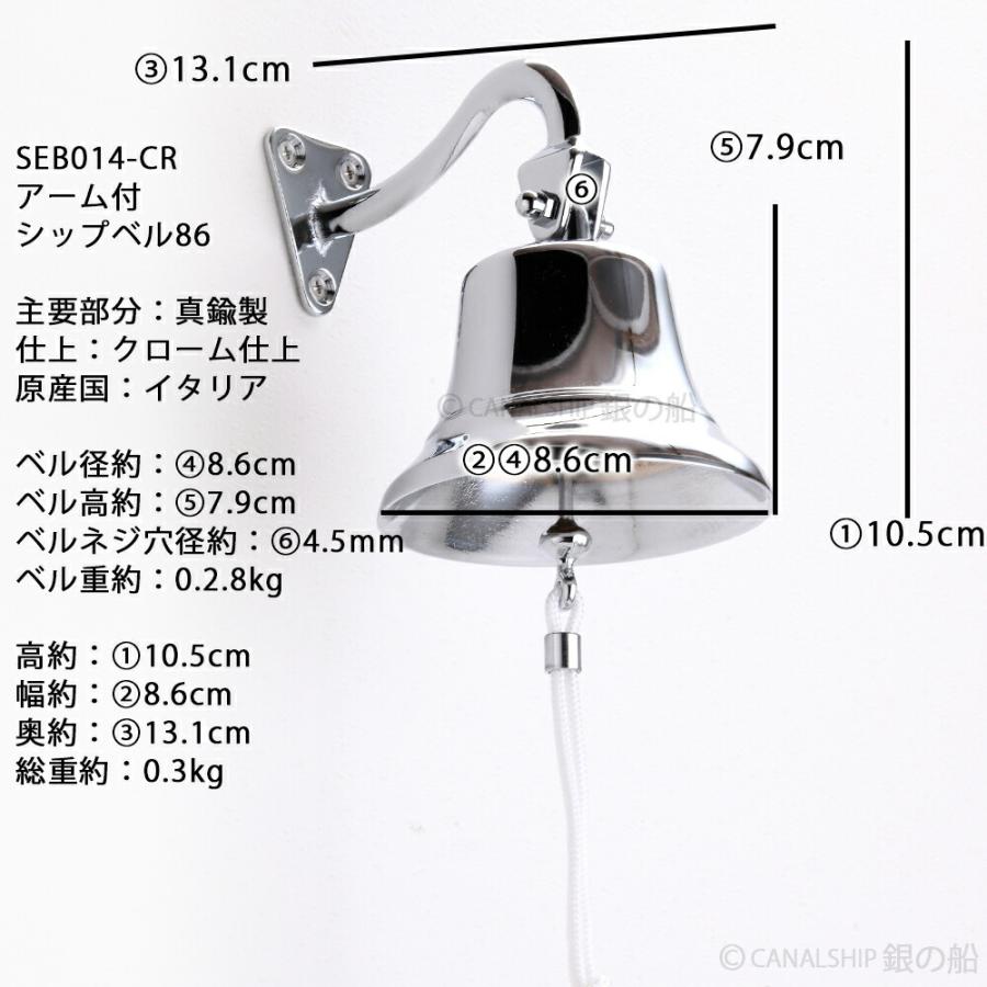 イタリア製 真鍮 シップベル 船舶ベル 銀色 クロームメッキ 号鐘