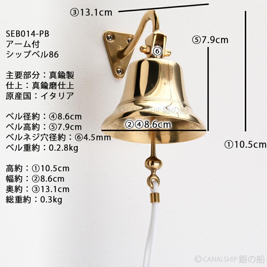 イタリア製 真鍮 シップベル 船舶ベル 金色 真鍮磨仕上 号鐘 SHIPBELL