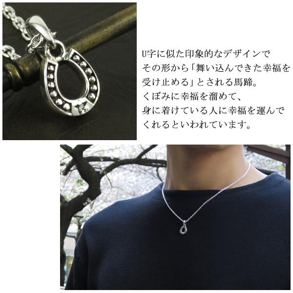 ホースシュー ペンダントトップ メンズ シルバー 馬蹄 小さめ 蹄鉄