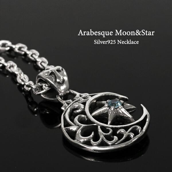 ネックレス メンズ ブランド 三日月 透かしアラベスク ムーン 天然
