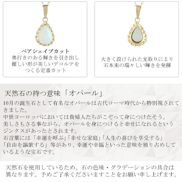 K18 プレシャスオパール ネックレス ドロップ レディース 誕生石 10月