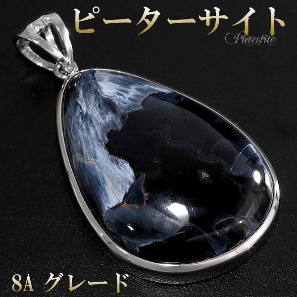 ピーターサイト ペンダントトップ 最高品質 ブルー 8A グレード