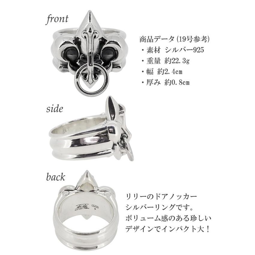 シルバーリング メンズ ユリ リリー ドアノッカー 16-21号 ブランド