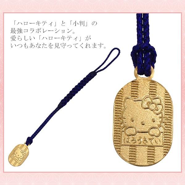 sanrio（サンリオ） ハローキティ K18 小判 根付 ストラップ キティ