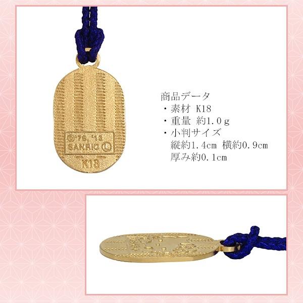 sanrio（サンリオ） ハローキティ K18 小判 根付 ストラップ キティ