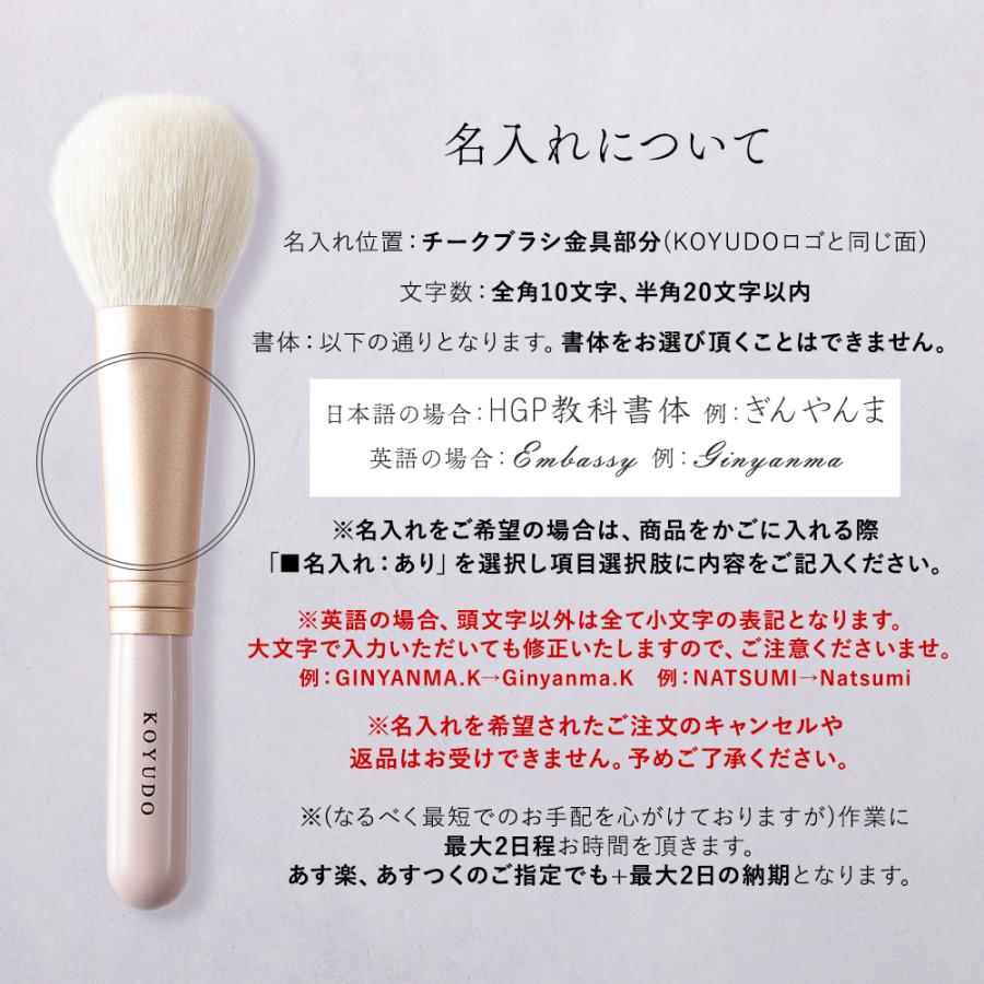 KOYUDO（晃祐堂） 熊野筆 メイクブラシ 3点セット puritto オリジナル