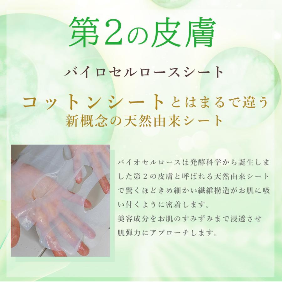 スキンケアマスク フェイスパック プラセンタ 幹細胞配合/ CHIECO