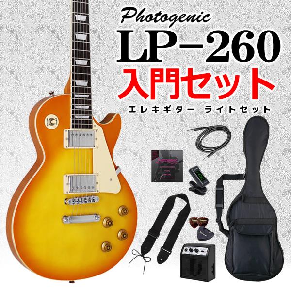 フォトジェニック レスポール エレキギター LP-260 ハニーバースト