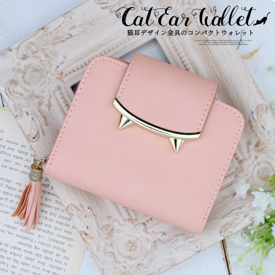 二つ折り財布 猫耳デザイン金具のコンパクトウォレット ミニ財布 ネコ