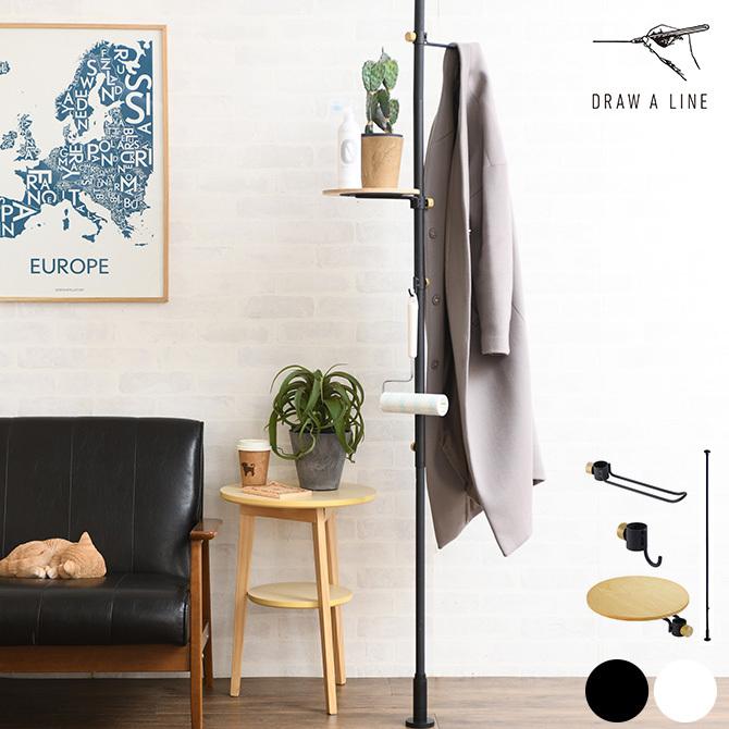 DRAW A LINE 突っ張り棒 つっぱり棒 おしゃれ セット 伸縮 ドロー