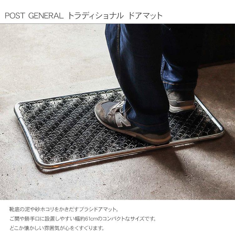 玄関マット 屋外 室内 泥落とし ブラシ ドアマット POST GENERAL