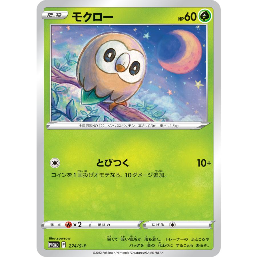 楽しもう。春、ポケカ プロモ プロモカードパック ポケモンカードジム