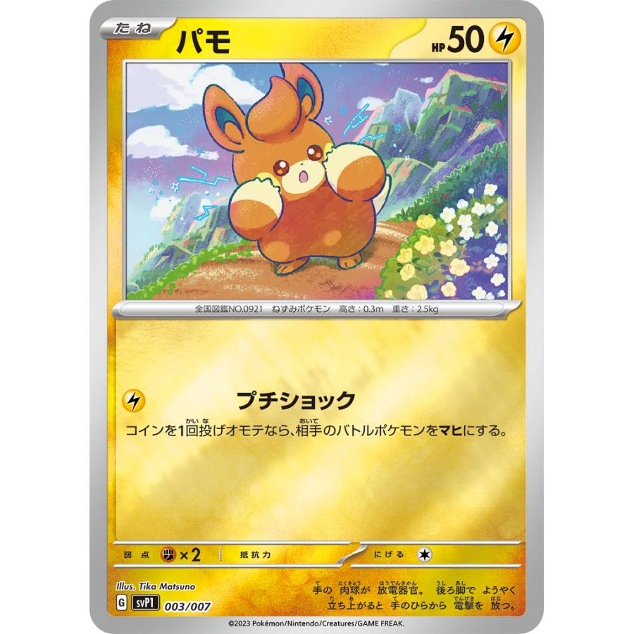 exスペシャルセット プロモカードパック プロモ ポケモンカードゲーム