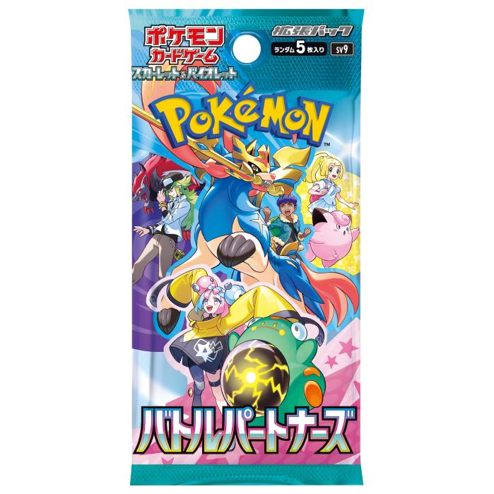 バトルパートナーズ 1パック バラ売り sv9 ポケモンカード