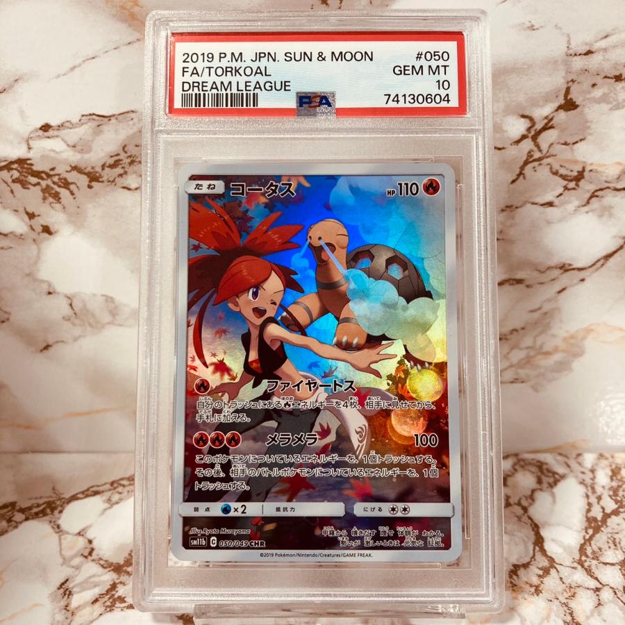 ポケモンカードゲーム PSA10 コータス CHR ドリームリーグ SM11b 050