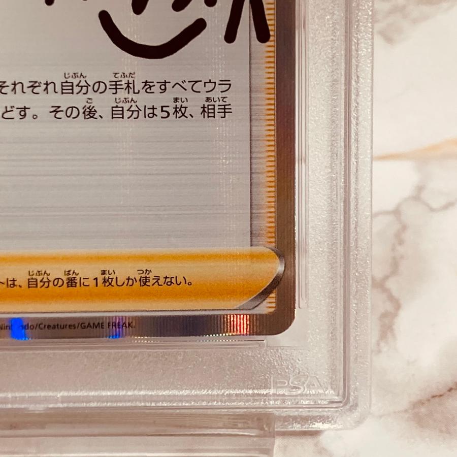 ポケモンカードゲーム PSA10 マリィの練習 マリィ プロモ 140/S-P