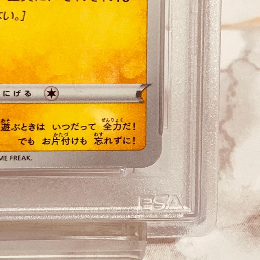 ポケモンカードゲーム PSA10 いたずら好きのピチュー プロモ 214/S-P