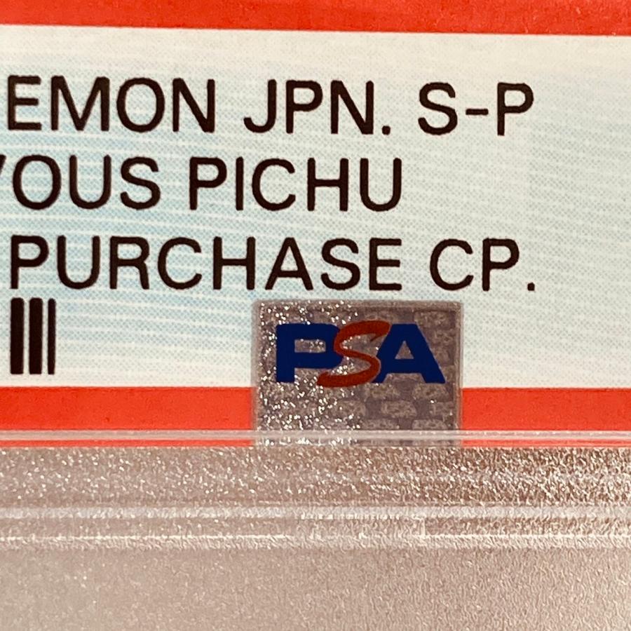 ポケモンカードゲーム PSA10 いたずら好きのピチュー プロモ 214/S-P