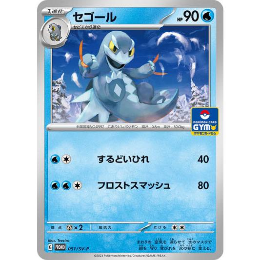 第2弾 スカーレット＆バイオレット プロモカード ポケモンカードジム