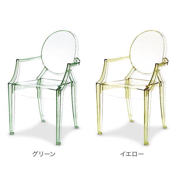 Kartell（カルテル） 【並行輸入品】 ルイ ゴースト アームチェア 椅子