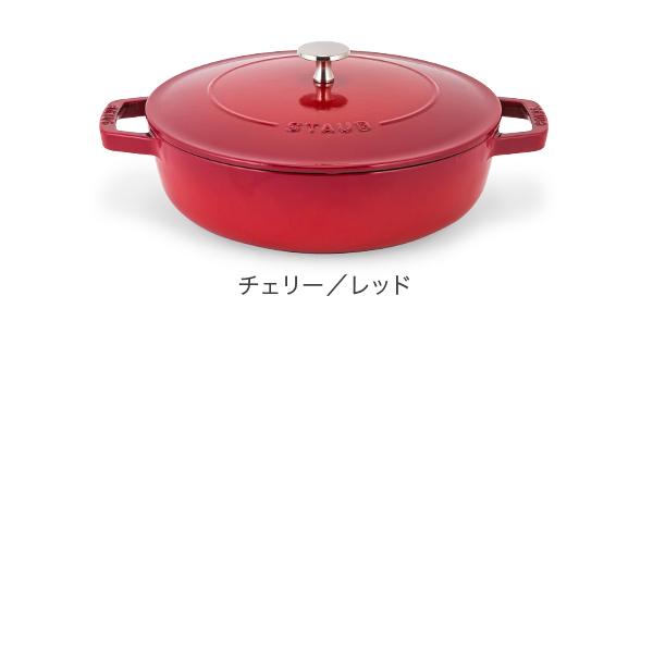 Staub（ストウブ） 【並行輸入品】 鍋 ブレイザー ソテーパン 24cm IH