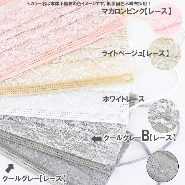 マスク レース 不織布 10枚 チュールレース 小顔 B級品 カラー 柄 花柄