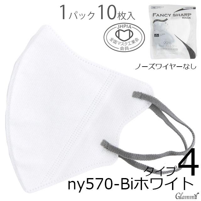 マスク 不織布 お試し 10枚 バイカラー 大きいサイズ 立体 3D 大きめ