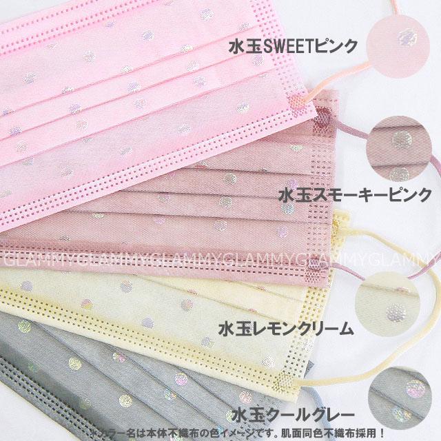 マスク 不織布 10枚 チュールレース レース 小顔 B級品 カラー 柄 花柄