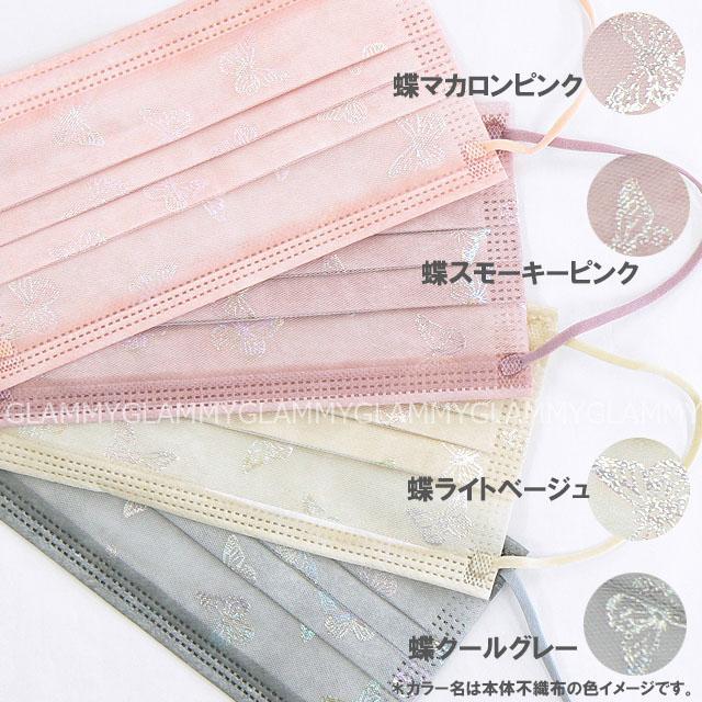 マスク 不織布 10枚 チュールレース レース 小顔 B級品 カラー 柄 花柄