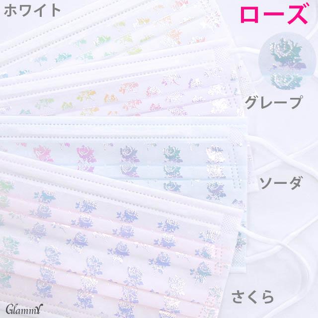 マスク 不織布 7枚 チュールレース レース キラキラ 小顔 B級品 カラー