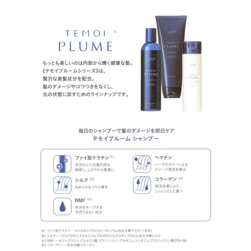 テモイ プルーム シャンプー 詰替え用 700ml : グラスゴー - 通販